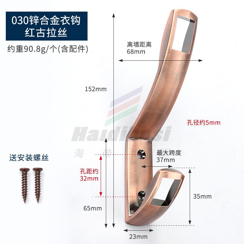 Crochet à vêtements 030 - Rouge, fil de fer ancien brossé - Vis de fixation incluses.