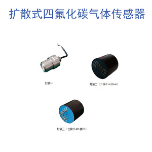 Capteur de gaz infrarouge NDIR CF4 Maoyuan Measurement Control CH100 haute précision pour l'industrie électrique - Product Image 5