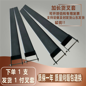 Heli Hangcha Forklift Extension Sleeves 1600x350x135mm Fork Teeth For Logistics <b>Transportation</b> - Product Image 4
