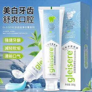 Dentifrice à la menthe et au thé vert glacé Gleisere 180g, série blanchissante pour soins bucco-dentaires - Product Image 2