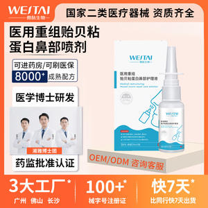 Solución Nasal Westai Medical 30ml con Mucina de Mejillón Recombinante para Alivio de Alergias - Product Image 4