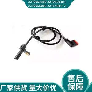 เซ็นเซอร์ความเร็วล้อ ABS 2219057300 2219050401 2219056000 2215400117 สำหรับเปลี่ยนซ่อม - Product Image 4
