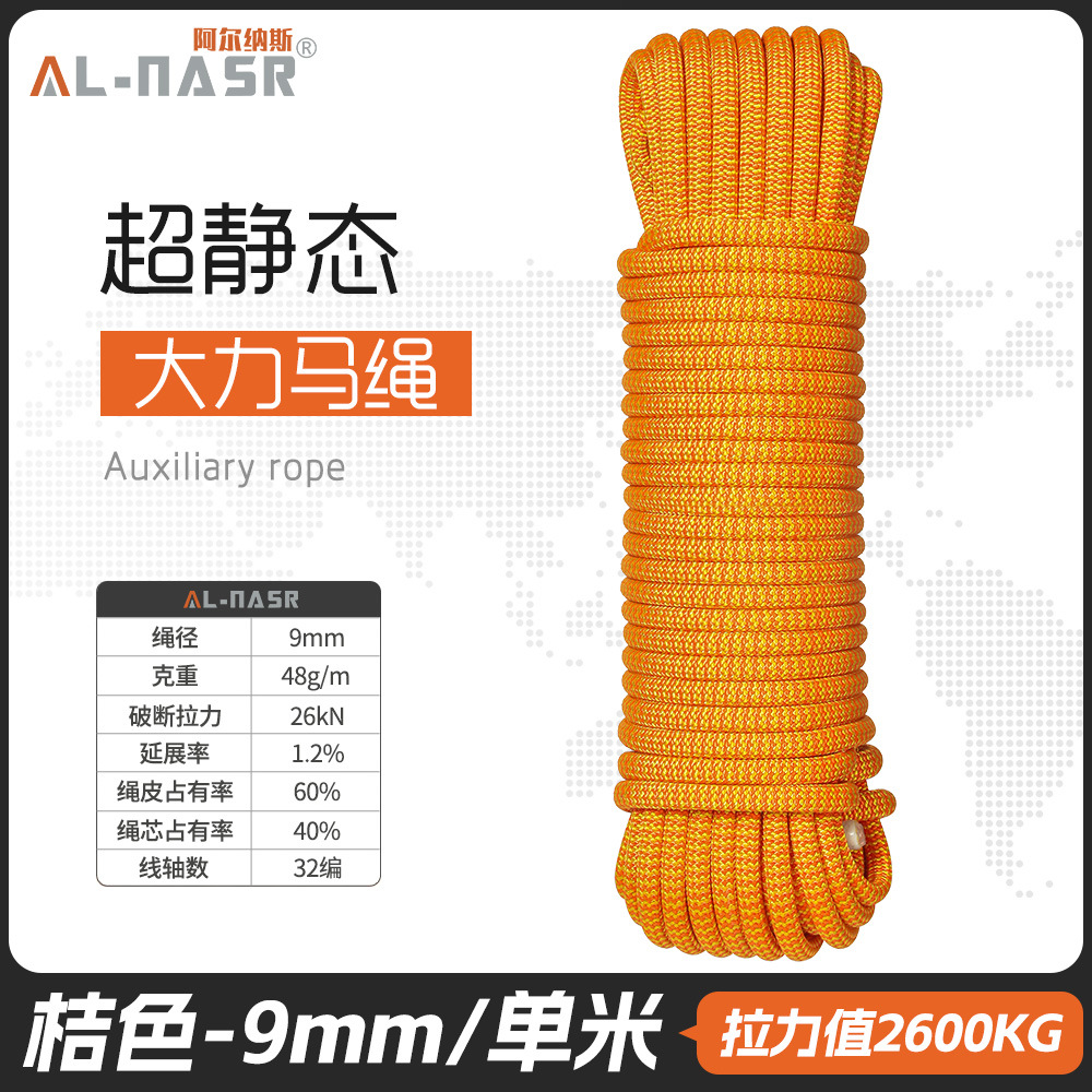 Bellflower color 9mm 1 meter