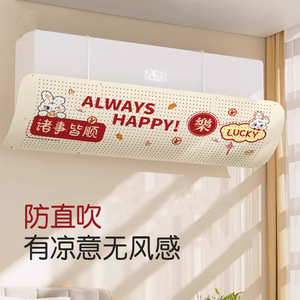 Déflecteur de vent pour climatiseur, universel, mural, en plastique, avec logo imprimé, installation facile, fonction coupe-vent - Product Image 1