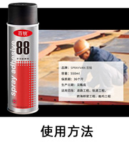 Adhésif solvant volatil à haute adhérence Sprayvan 88 - SBS CAS 64742-48-9 Séchage rapide pour l'industrie artisanale et le transport