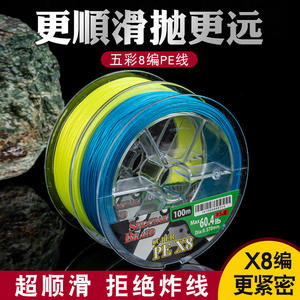 Ligne de pêche tressée Yukui en PE, 100 m, 70,4 lb, X8, super résistante, multicolore, pour la pêche en mer et à la ligne. - Product Image 4