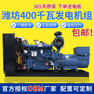 Junchi Diesel <b>Generator</b> Set 400kW 50Hz 400V Emergency Backup <b>Power</b> for Hospitals and Shopping Malls - Product Image 5