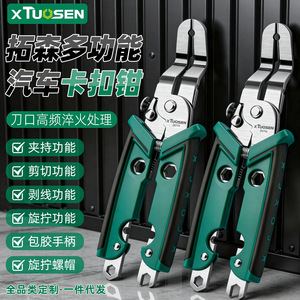 XTuosen Multi Functional <b>Car</b> <b>Clip</b> Pliers 1 In Serrated Jaw Industrial Grade Chrome Vanadium Steel - Product Image 1