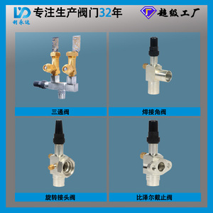 Liyongda Steel Angle Valve Stainless Steel Welded Connection For <b>Refrigeration</b> Ammonia Use - Product Image 3