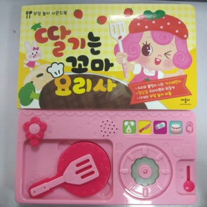Ensemble de <span class=keywords><strong>cuisine</strong></span> en plastique pour enfants, jouets avec des livres sonores, fourniture d'usine - Product Image 2