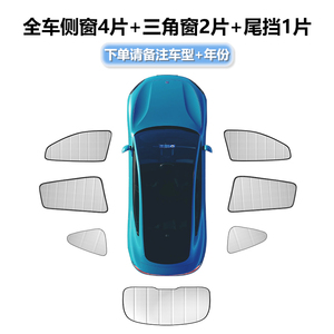 Car Full Set Window Sunshades 4 Side Windows 2 Triangle Windows Front Rear Windshield <strong>Sun</strong> <strong>Shade</strong> for Tesla Model 3 Y S X - Product Image 3