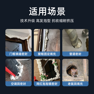 Scellant en mousse de polyuréthane haute densité A2 Pro de Chine, imperméable, ignifuge, expansible, pour la construction, pour portes et fenêtres - Product Image 6