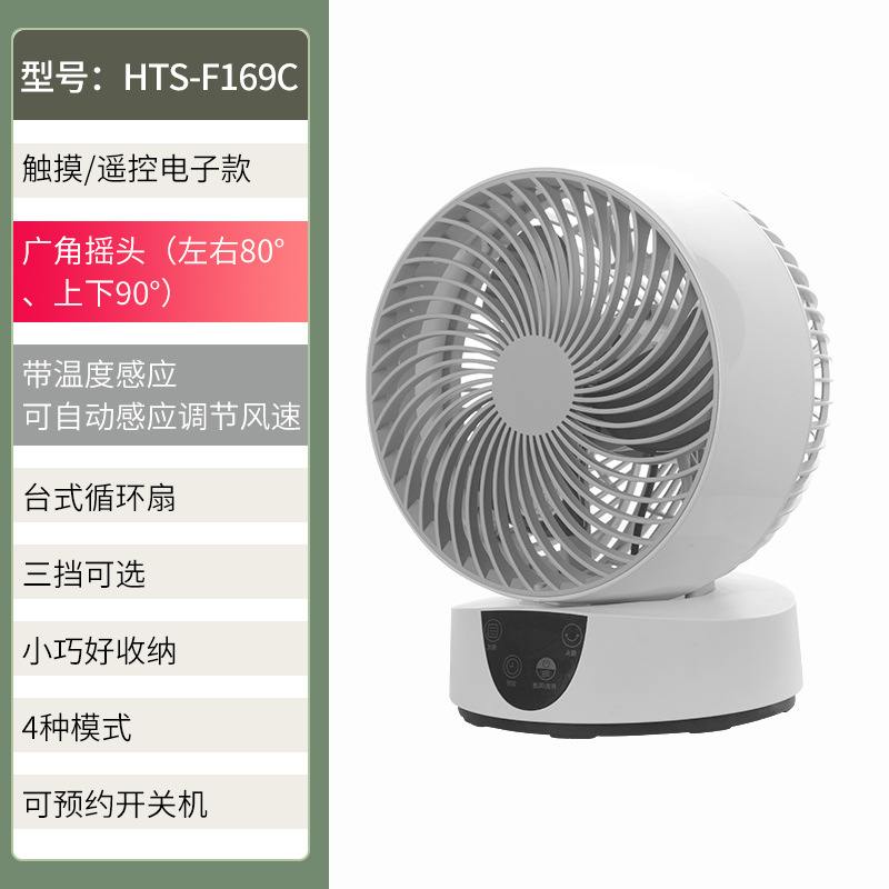 HTS-F169C (Touch Remote Control)