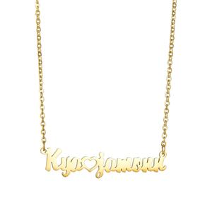 사용자 정의 이름 목걸이 맞춤 새겨진 절단 편지 이름 골드 도금 목걸이 스테인레스 스틸 펜던트 목걸이 BWN92001 - Product Image 3