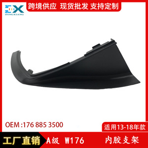 Mercedes-Benz A-Class W176 Inner Rubber Bracket Lower Mesh Cover 1768853500 1768853600 Left Right <b>ABS</b> Epdm - Product Image 5