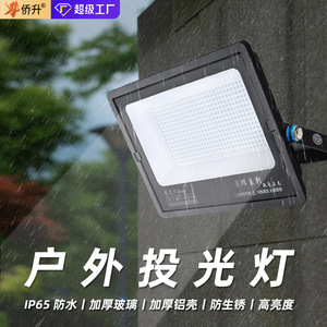 Projecteur extérieur QiaoSheng 200W IP65 étanche LED haute luminosité pour chantier, usine, atelier, cour - Product Image 1
