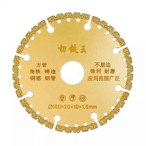 ผู้ผลิตใบตัดเพชร ขนาด 115x25.4x1.6 มม. สำหรับตัดเหล็กเส้น - Product Image 1