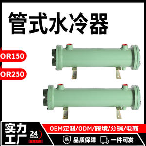 Enfriador de Agua Tubular Hidráulico OR150/250, Enfriador de Aceite de Carcasa de Aluminio, Intercambiador de Calor Fabricado por Hydraulic Power Unit - Product Image 5