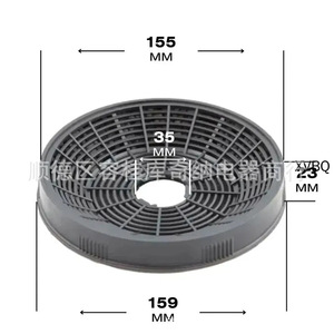 Filtre à charbon actif Krona KU-2, diamètre 155-159x22mm, pièce intégrée pour hotte aspirante - Product Image 2