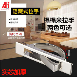 Ai Group Tatami Concealed Handle Zinc Alloy Rotatable Drawer Cabinet <b>Door</b> Minimalist Design - Product Image 1