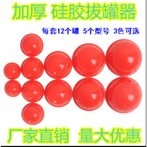 Silicone Cupping <b>Set</b> 12 Cups Yellow Body <b>Massage</b> Therapy Home Use - Product Image 5