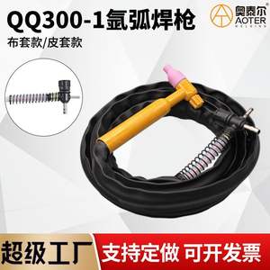 Poignée de torche de soudage TIG Ottel, refroidie par air, avec valve croisée et tête angulaire, pistolet de soudage à l'arc à l'argon 3620 - Product Image 4