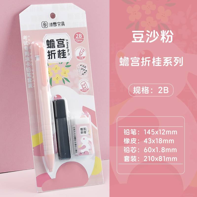 ผงถั่ว 1 ชุด