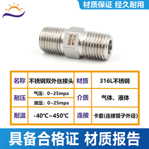 316L Stainless Steel <b>Double</b> Male Thread NPT 1/4 Hex <b>Adapter</b> High Pressure Resistant Connector - Product Image 4