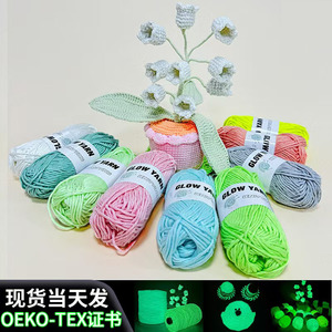 Luminous Woven Functional <strong>Yarn</strong>, Hand-woven Crocheted Luminous Wool Ball, 2mm <strong>100</strong> <strong>Polyester</strong> Sewing Textured <strong>Yarn</strong> Wholesale. - Product Image 4