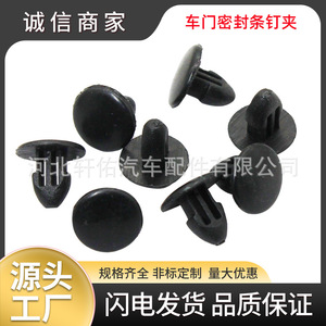 Tetsuya Car <b>Door</b> <b>Trim</b> Clip ZY-a0052 Plastic Universal Fastener for Repair and Replacement - Product Image 5