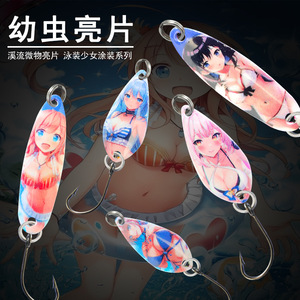 Señuelo de Pesca Huashengda, 0.80g, Diseño de Traje de Baño para Niña, Micro Señuelo para Pesca en Agua Dulce - Product Image 1