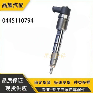 Conjunto de Boquilla de Inyector Common Rail Crystal Shine 0445110794, Pieza de Vehículo para Inyección de Combustible Diésel - Product Image 5