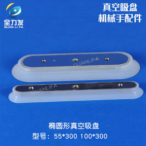 Ventosa de Vacío Industrial de Alta Resistencia Tipo 55x300/100x300, Ovalada Larga, Potente Neumática con Brazo Robótico de Silicona - Product Image 3