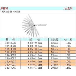 เกจวัดความหนาสแตนเลส 0.01-1.0 มม. ความแม่นยำสูง แบบชิ้นเดียว สำหรับการวัดที่แม่นยำ - Product Image 1