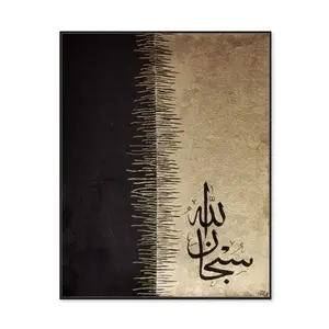 Islamic Handmade Oil Painting Frame Wall Art Home Decoration For Living Room Islamic Painting Quran Wall Art