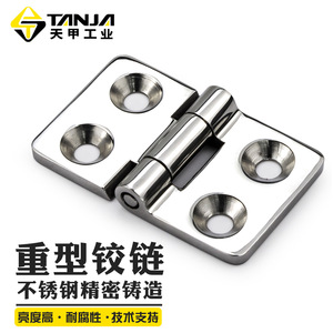 Bisagra de acero inoxidable de alta resistencia TANJA, pulida a espejo, de cuatro orificios, para refrigerador y horno - Product Image 4
