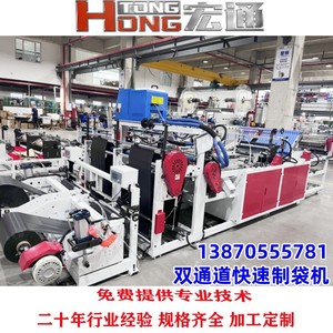 เครื่องทำถุงส่งของฮงตง รุ่น RHT-600*2 อัตโนมัติ ตัดกาว บรรจุภัณฑ์สำหรับส่งด่วน - Product Image 4