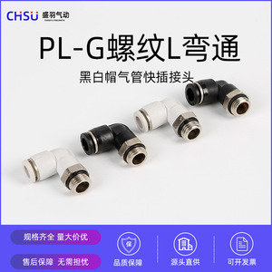 Raccords filetés en L, raccords filetés en G, raccords filetés externes de type PL, raccords rapides pour pièces pneumatiques automobiles - Product Image 4