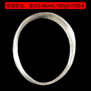 Fil de fer à brûler : brûler du fil de fer extrêmement fin dans l'oxygène (100 g). Matériel d'expérimentation chimique, instruments pédagogiques. - Product Image 3