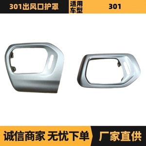 Cubierta de Ventilación de Aire para Peugeot Citroën 301, 96772531DQ, Tira Decorativa para el Tablero Izquierdo, Accesorio Interior - Product Image 5
