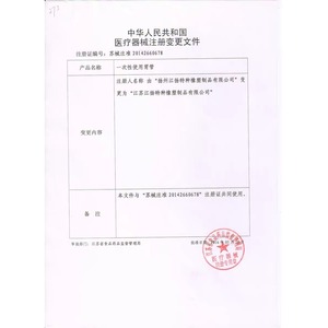 Sonda Gástrica de Silicona Jiang Yang, Dispositivo Médico Desechable, Suave, Blanco, para Alimentación Oral y Nasal - Product Image 2