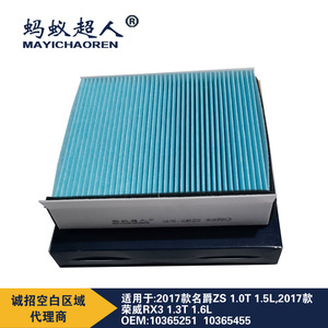 เมย์อิชาเอ๋อร์ไส้กรองอากาศในห้องโดยสาร Myt C11b สำหรับ Mg Zs 2017 Roewe Rx3 2018 อะไหล่ทดแทนขนาดมาตรฐาน - Product Image 3