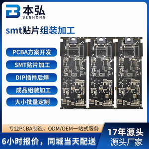 Carte de contrôle principale pour maison intelligente, assemblage électronique IoT PCBA, fabricant de Shenzhen - Product Image 5