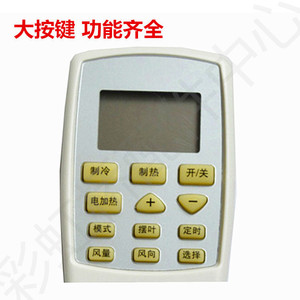 รีโมทคอนโทรลเครื่องปรับอากาศชุนหลาน CL-04 CL3 ใช้ได้กับรหัสคงที่ บริการเดี่ยว สำหรับ KFR-35GW/VK - Product Image 3