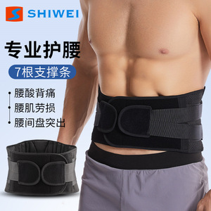 Soporte Lumbar Shiwei con 7 Correas Ajustables y Transpirables para Alivio del Dolor de Espalda, para Hombres y Mujeres, para Fitness, Ejercicio, Correr, Escalar, Todas las Estaciones - Product Image 1