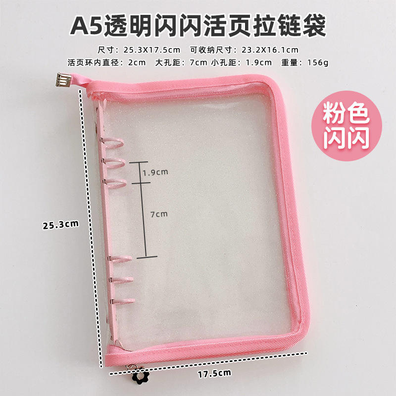 เคสสมุดโน๊ตซิป A5 (สีชมพู)