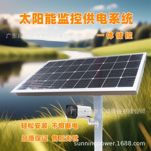 Système de surveillance solaire DC12V étanche IP65 avec stockage sur batterie au lithium pour la sécurité fluviale - Product Image 3