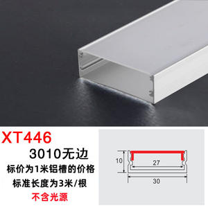 Boîtier de lampe linéaire LED en forme de U, barre lumineuse en aluminium intégrée, lampe de meuble, kit de profilé en aluminium pour bande lumineuse. - Product Image 3