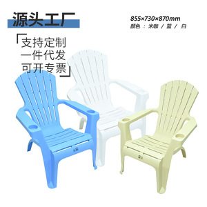 Silla de Playa de Plástico Reforzado con Reposabrazos y Respaldo, Silla de Jardín Resistente para Uso en Exteriores, Hogar y Restaurantes - Product Image 4