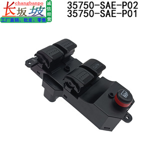 สวิตช์ควบคุมกระจกไฟฟ้า Honda Civic และ Fit รุ่น 35750-SAE-P01 ระบบยกอัตโนมัติ 12V - Product Image 4